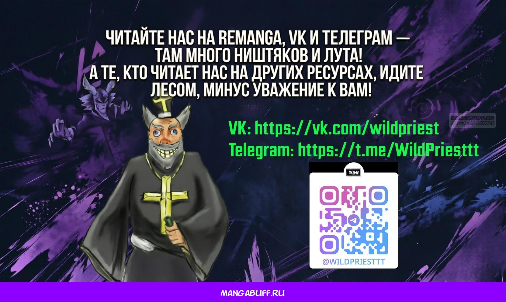 Манга Предсказание апокалипсиса - Глава 47 Страница 18