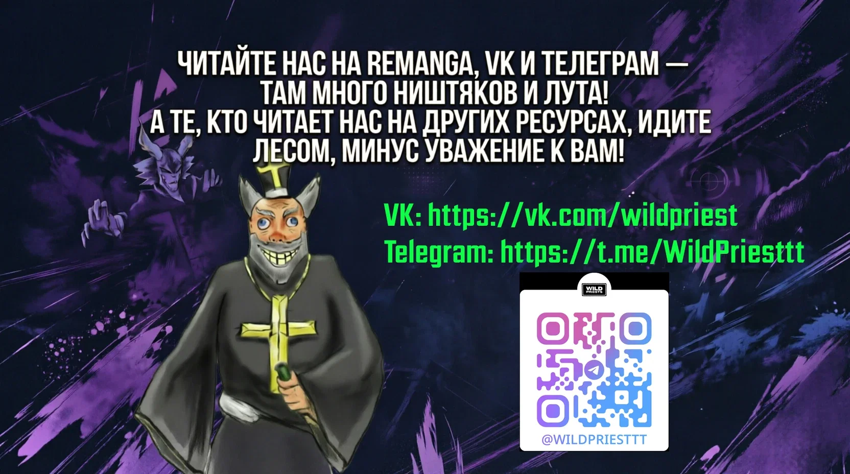 Манга Предсказание апокалипсиса - Глава 48 Страница 26