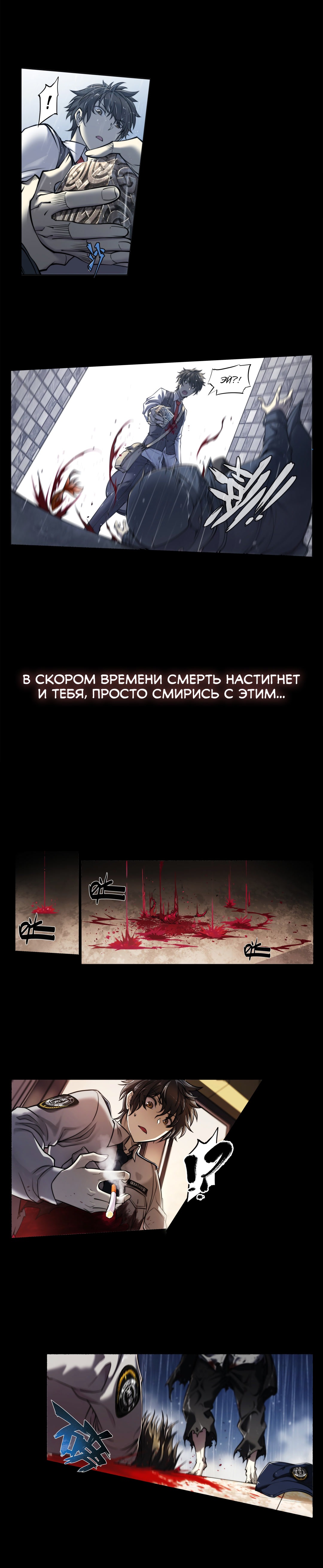 Манга Предсказание апокалипсиса - Глава 0.1 Страница 2