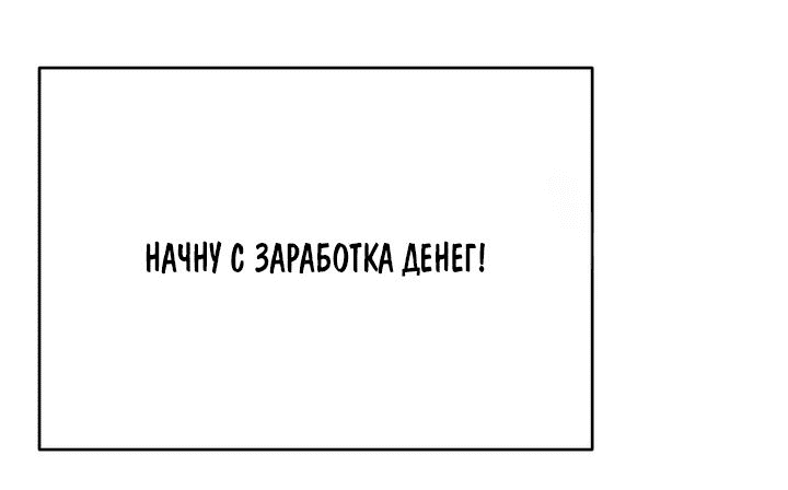 Манга Большой босс после потери памяти помнит только меня. - Глава 15 Страница 7