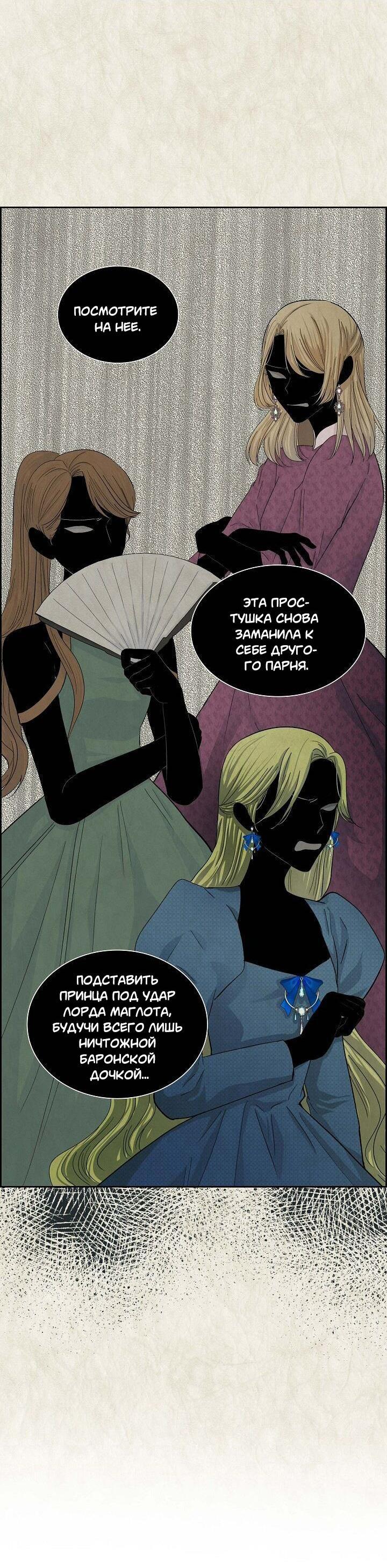Манга Ради Стеллы - Глава 32 Страница 6