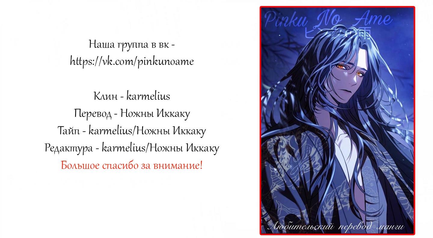 Манга Ради Стеллы - Глава 16 Страница 53