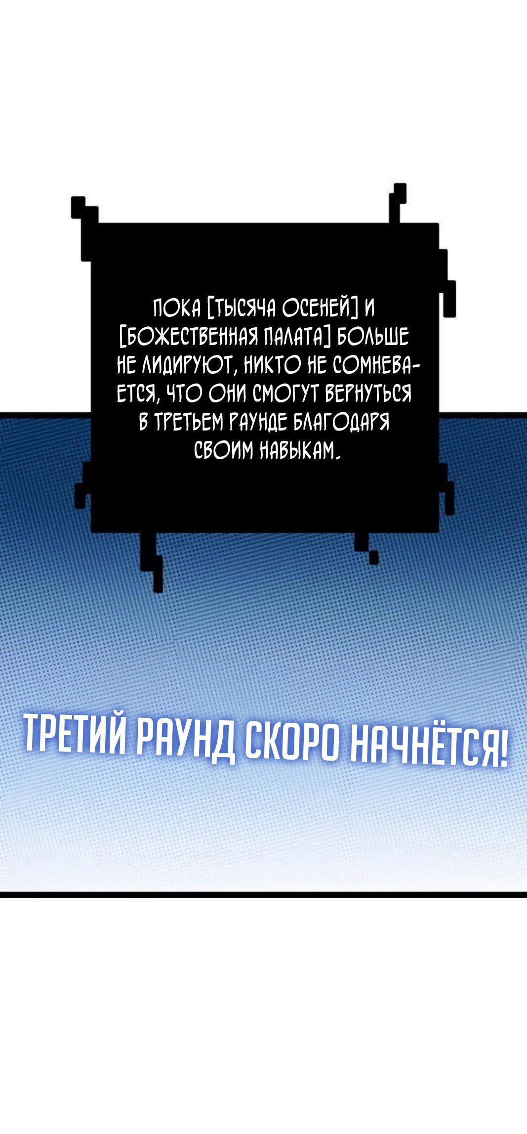 Манга Я пришёл из игры - Глава 124 Страница 42