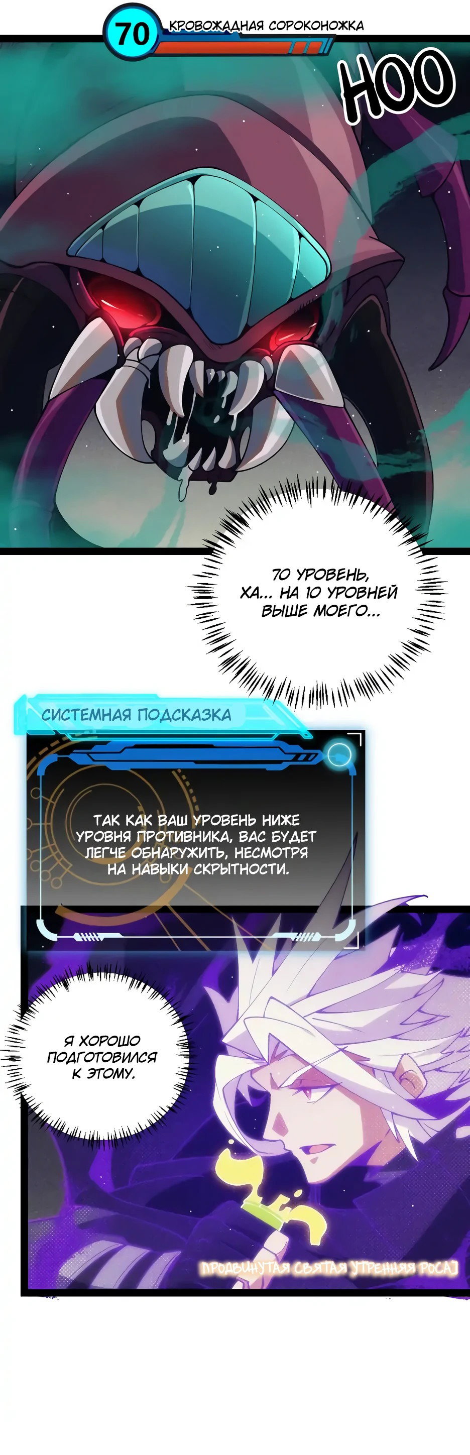 Манга Я пришёл из игры - Глава 143 Страница 38