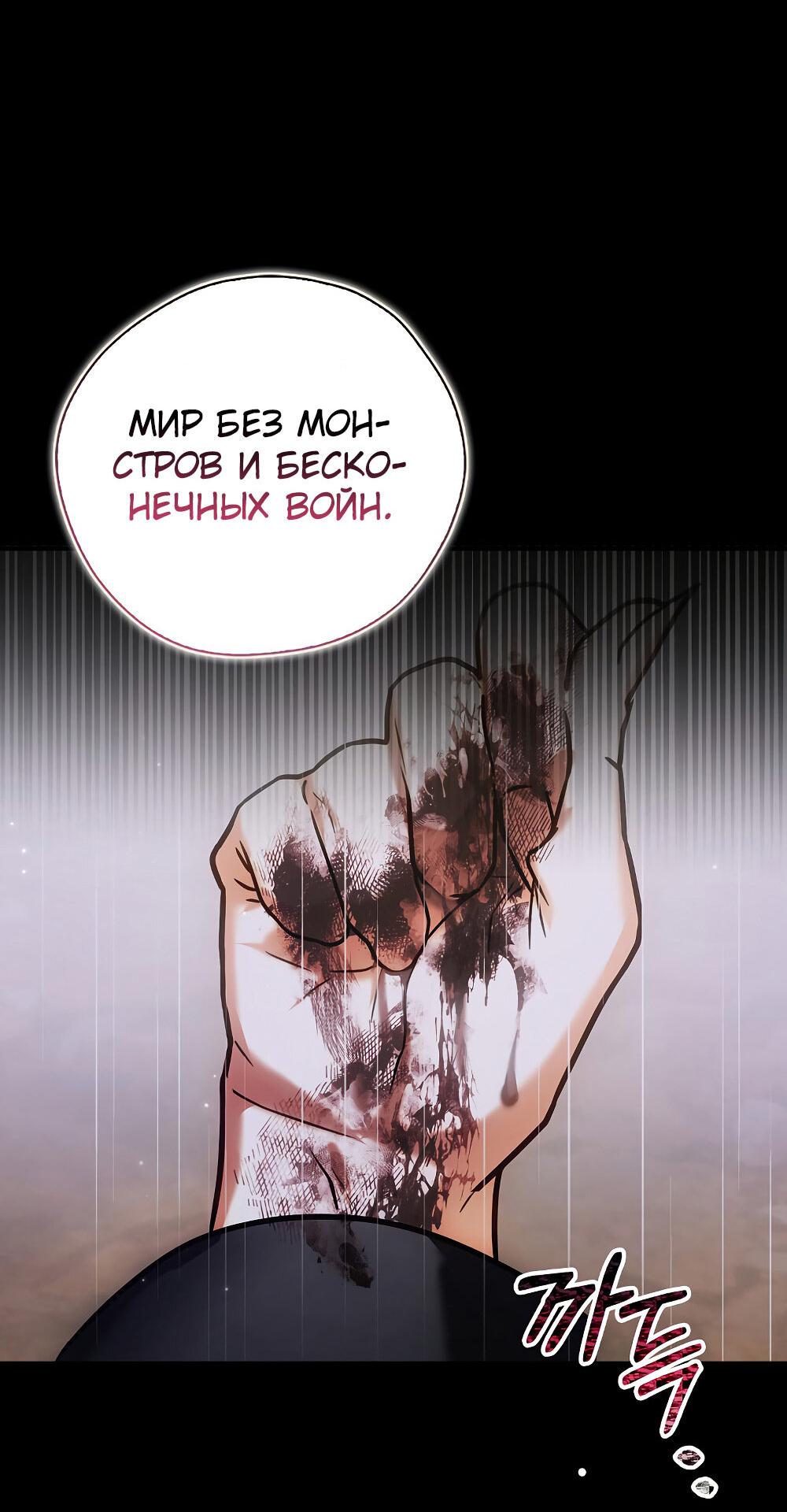Манга У меня три брата-тирана - Глава 107 Страница 24