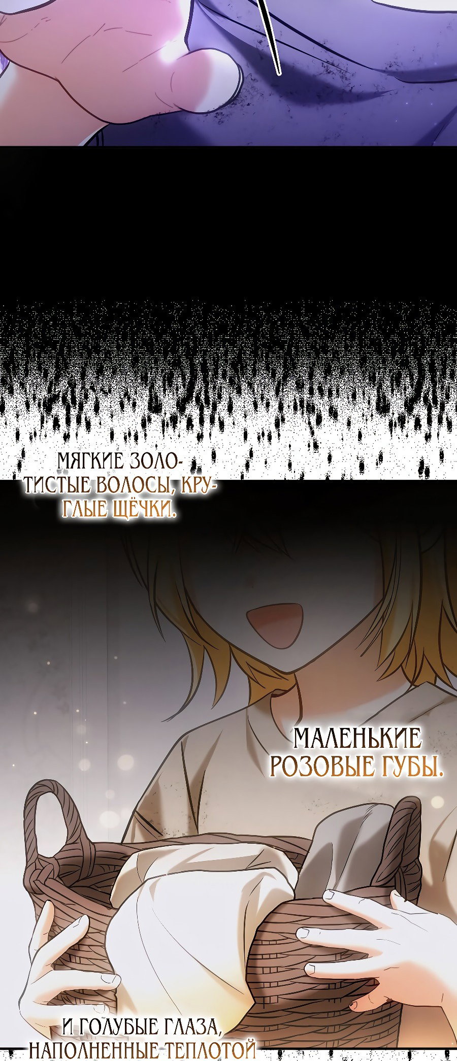 Манга У меня три брата-тирана - Глава 114 Страница 18