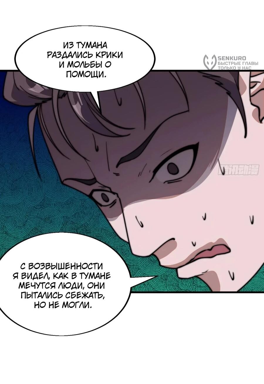 Манга У меня есть крепость на горе! - Глава 714 Страница 13