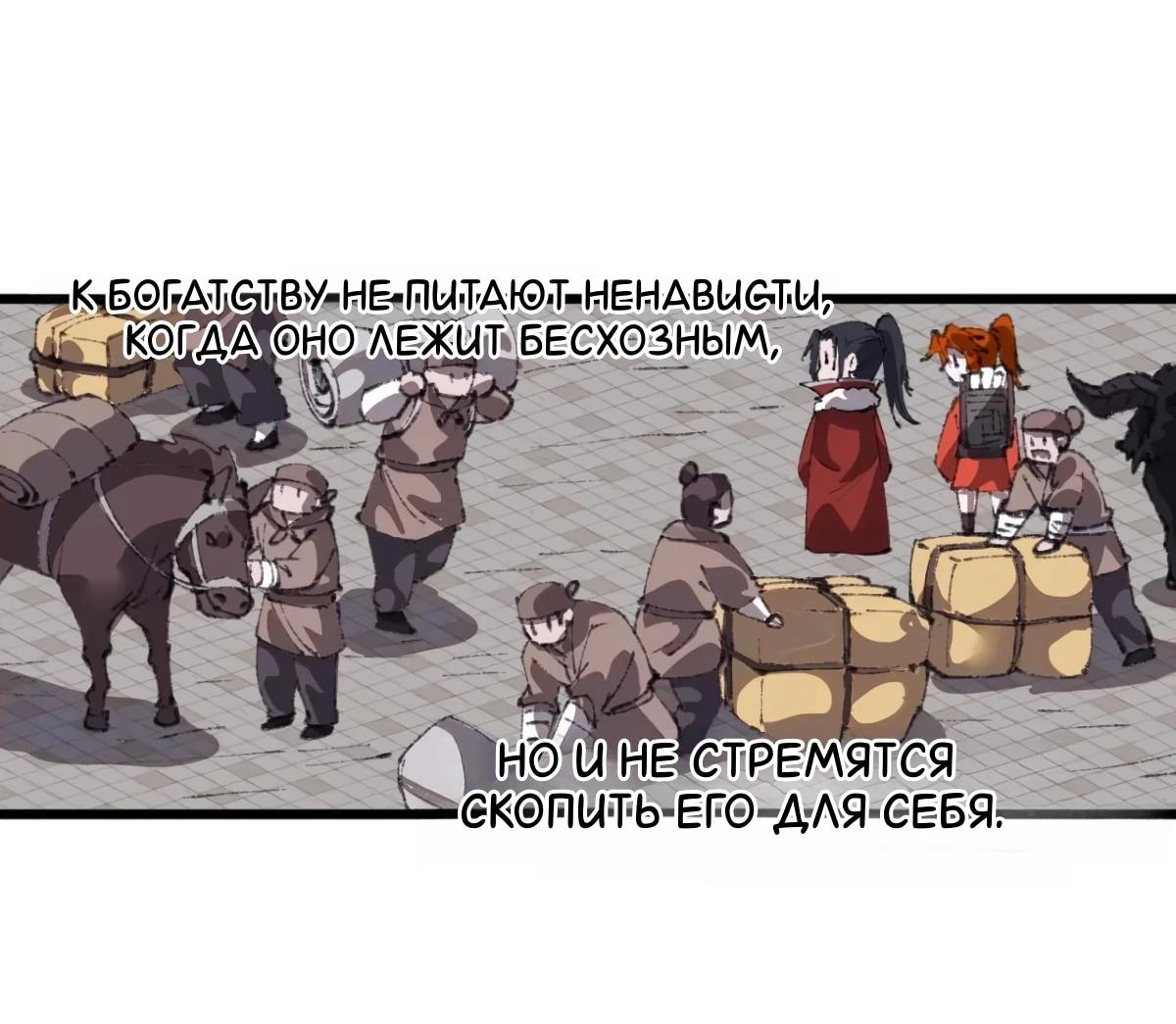 Манга У меня есть крепость на горе! - Глава 715 Страница 39