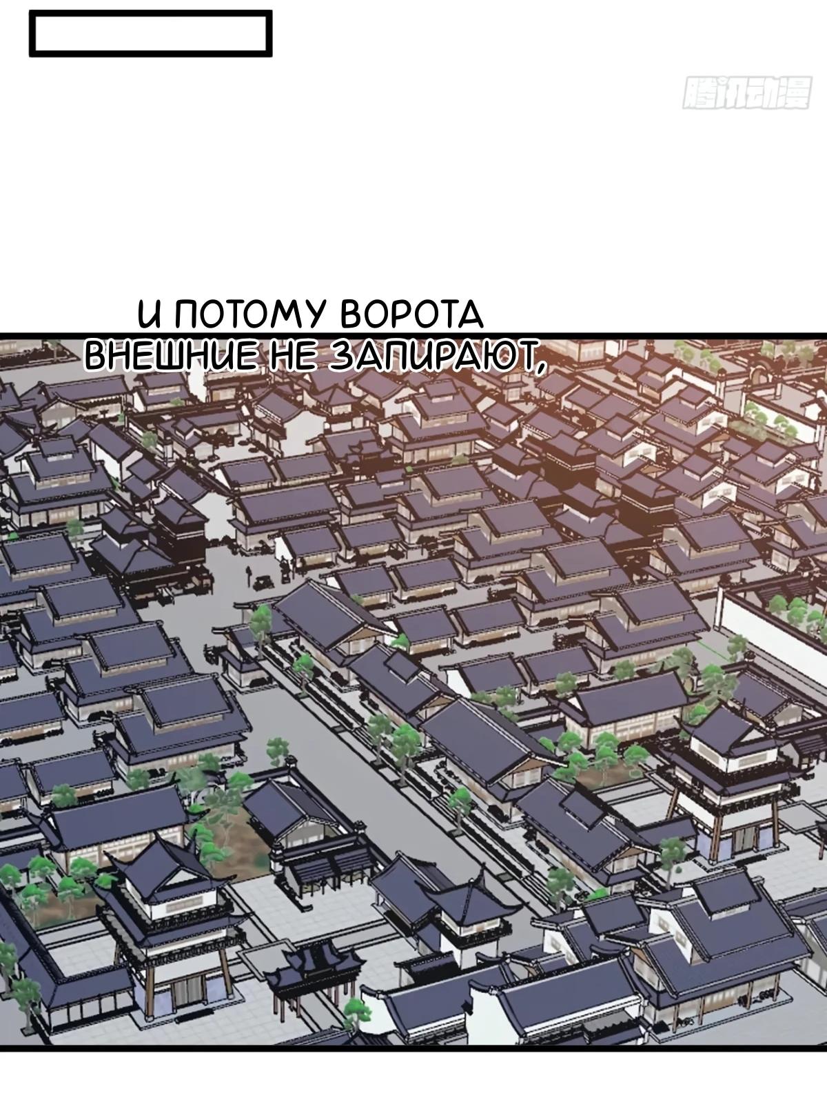 Манга У меня есть крепость на горе! - Глава 715 Страница 42