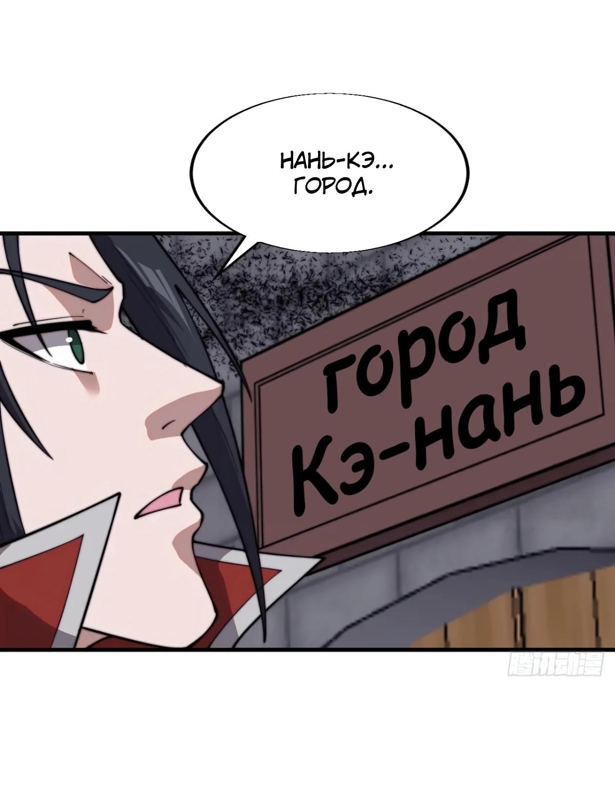 Манга У меня есть крепость на горе! - Глава 715 Страница 15