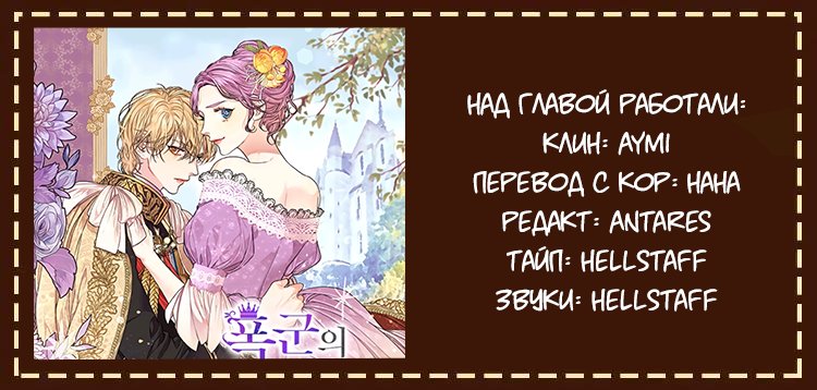 Манга Я стала секретаршей тирана - Глава 1 Страница 5