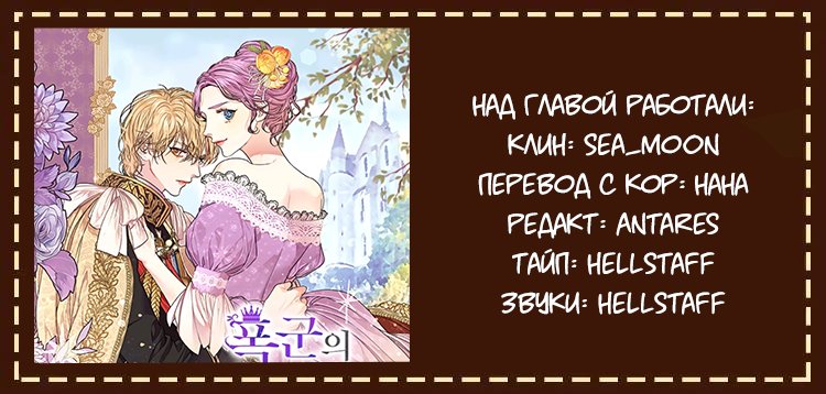 Манга Я стала секретаршей тирана - Глава 0 Страница 3