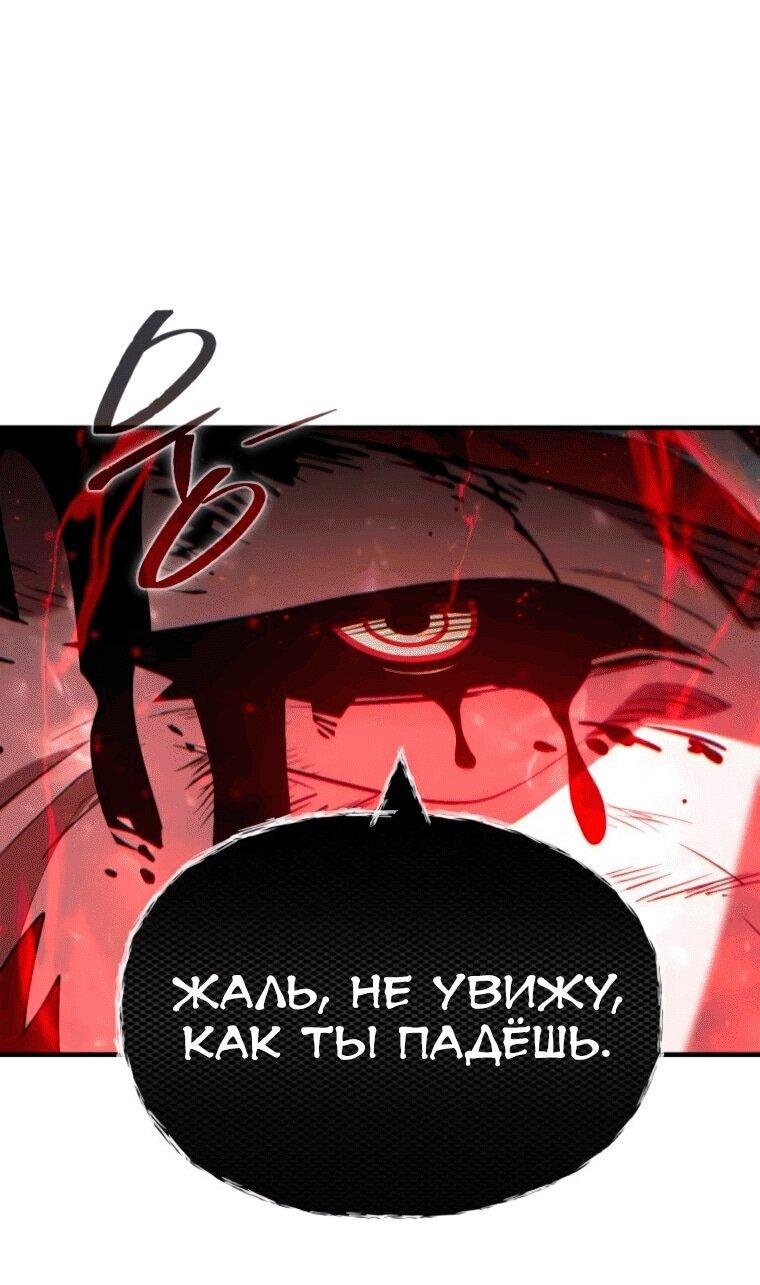 Манга Варлок, переродившийся спустя 66 666 лет - Глава 159 Страница 57