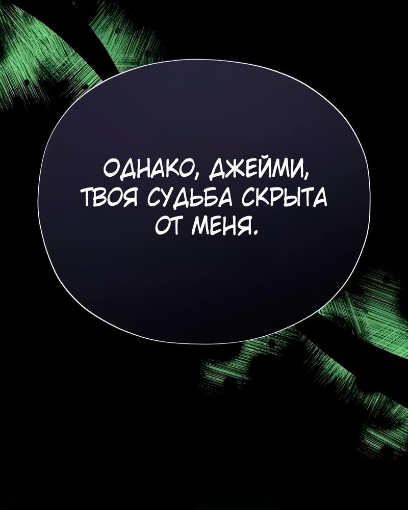 Манга Варлок, переродившийся спустя 66 666 лет - Глава 163 Страница 56