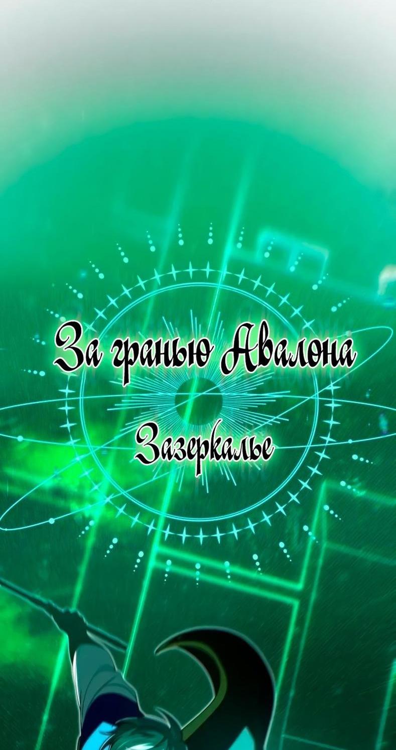 Манга Варлок, переродившийся спустя 66 666 лет - Глава 136 Страница 61