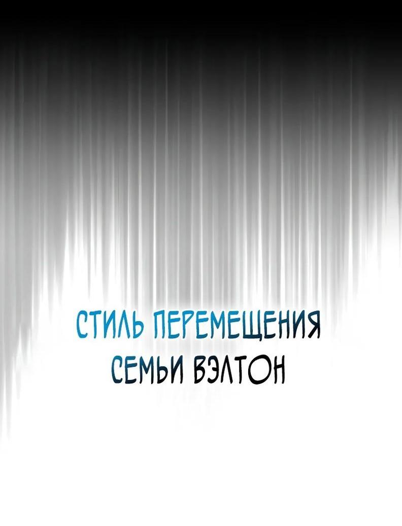 Манга Варлок, переродившийся спустя 66 666 лет - Глава 137 Страница 71