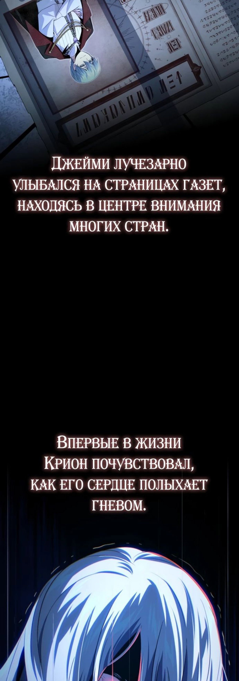 Манга Варлок, переродившийся спустя 66 666 лет - Глава 141 Страница 10