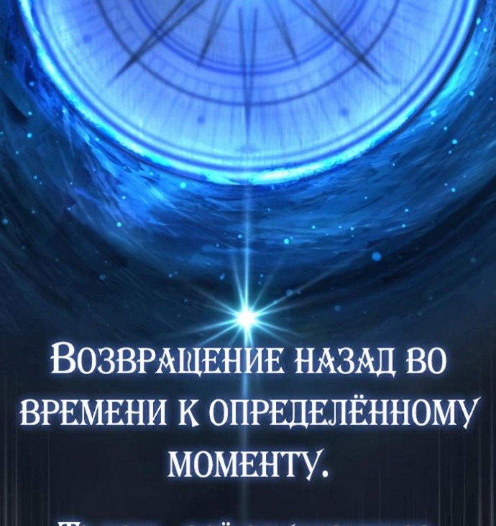 Манга Варлок, переродившийся спустя 66 666 лет - Глава 141 Страница 5