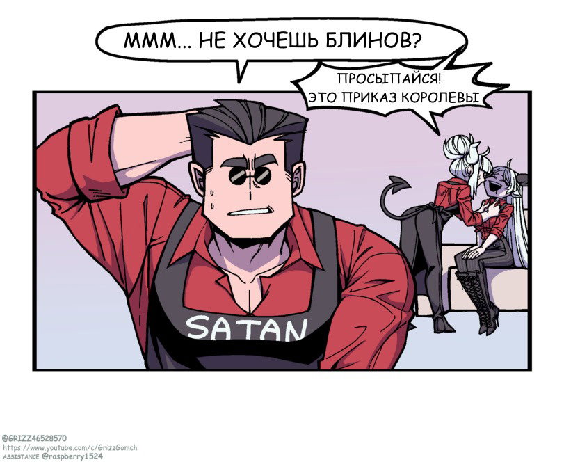 Манга Бафомет - Таинственный Демон - Глава 13 Страница 2