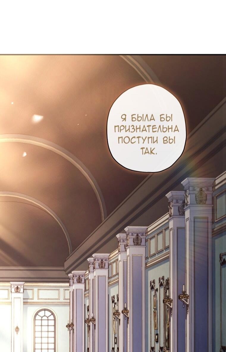 Манга Приёмная дочь протагониста - Глава 148 Страница 18