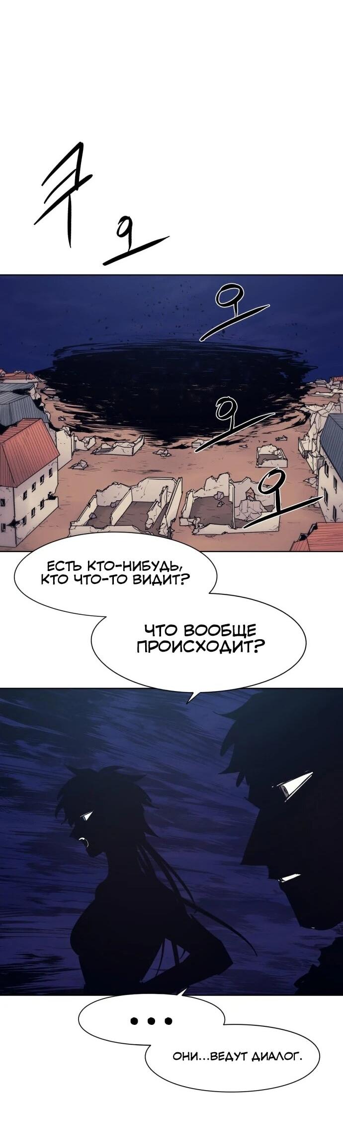 Манга Рыцарь Огня - Глава 242 Страница 54