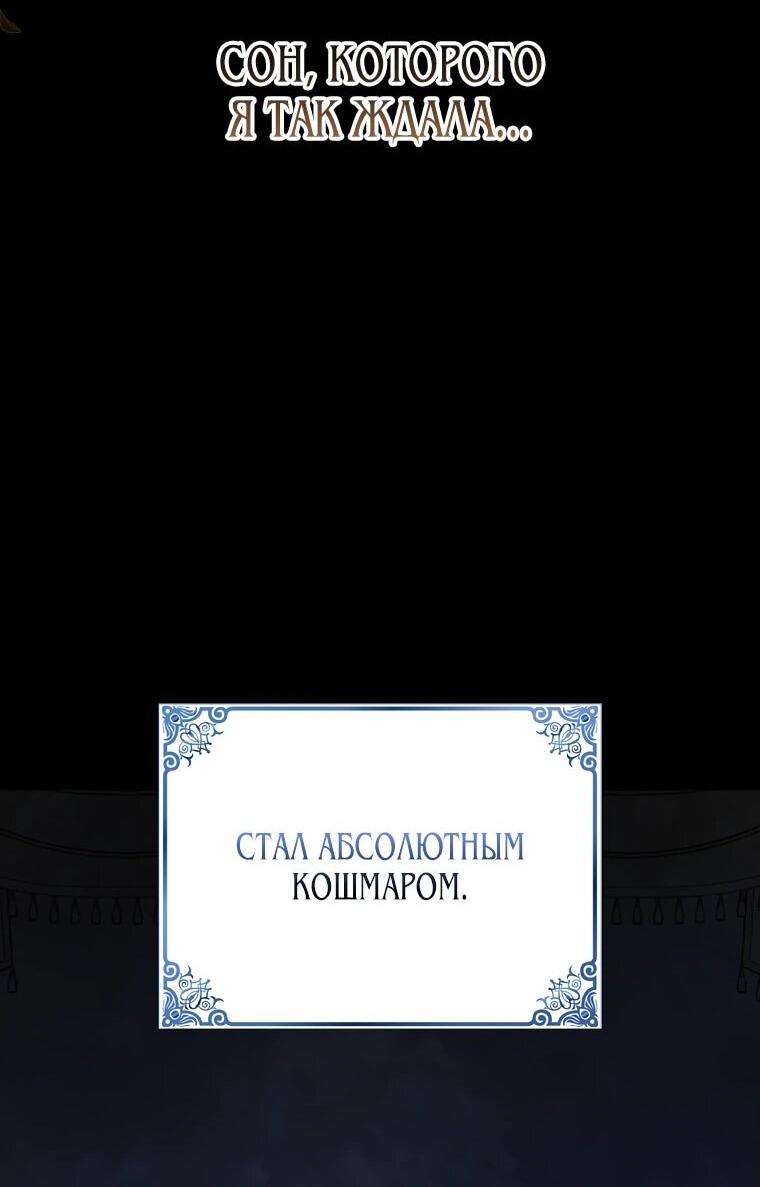 Манга Способ защитить тебя, дорогой - Глава 152 Страница 45