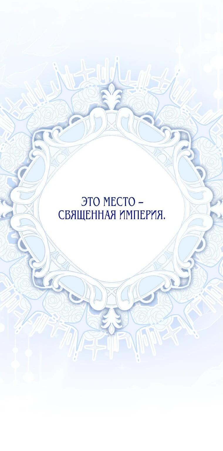 Манга Способ защитить тебя, дорогой - Глава 150 Страница 36