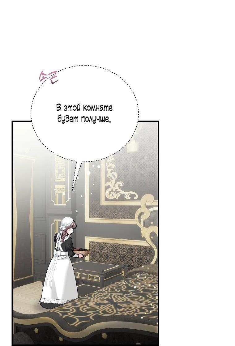 Манга Принцесса-сокол - Глава 136 Страница 2