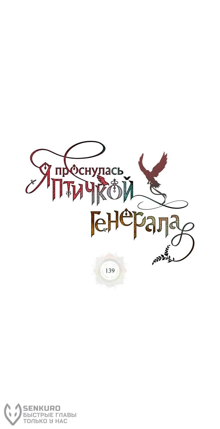 Манга Принцесса-сокол - Глава 139 Страница 44