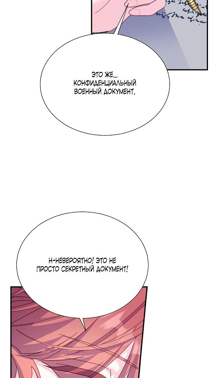 Манга Принцесса-сокол - Глава 115 Страница 16