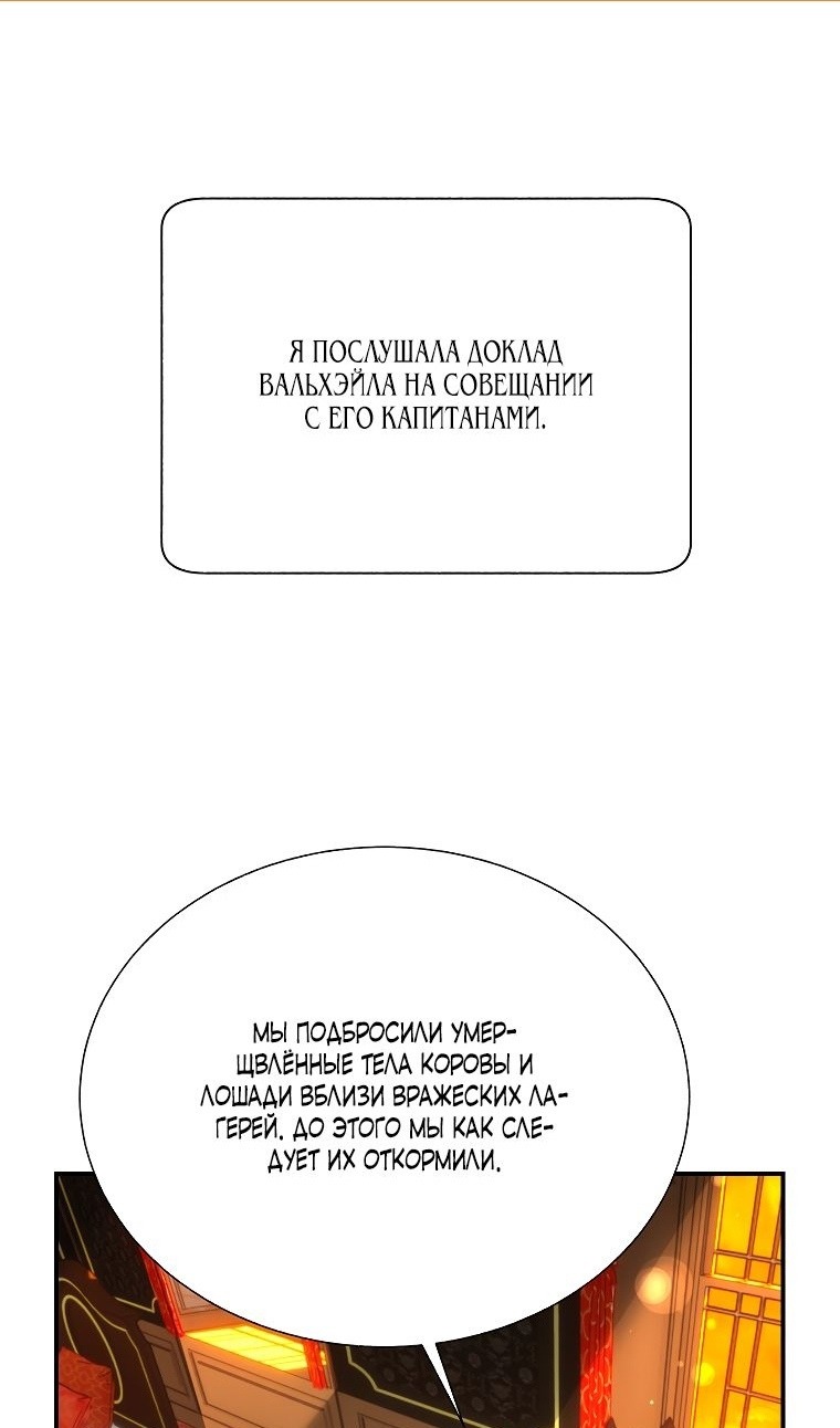 Манга Принцесса-сокол - Глава 113 Страница 1
