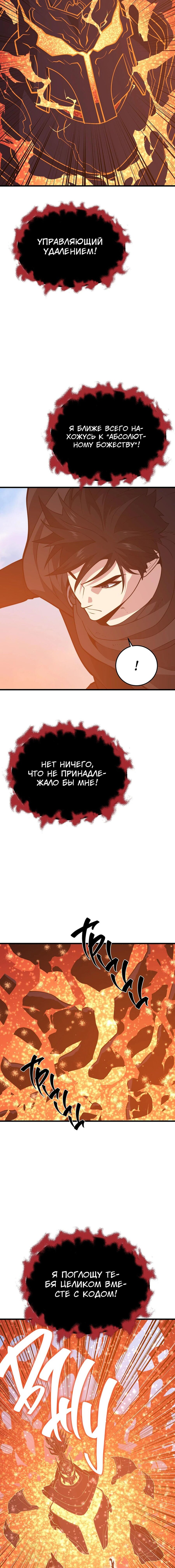 Манга Некромант с Сеульской станции - Глава 149 Страница 22