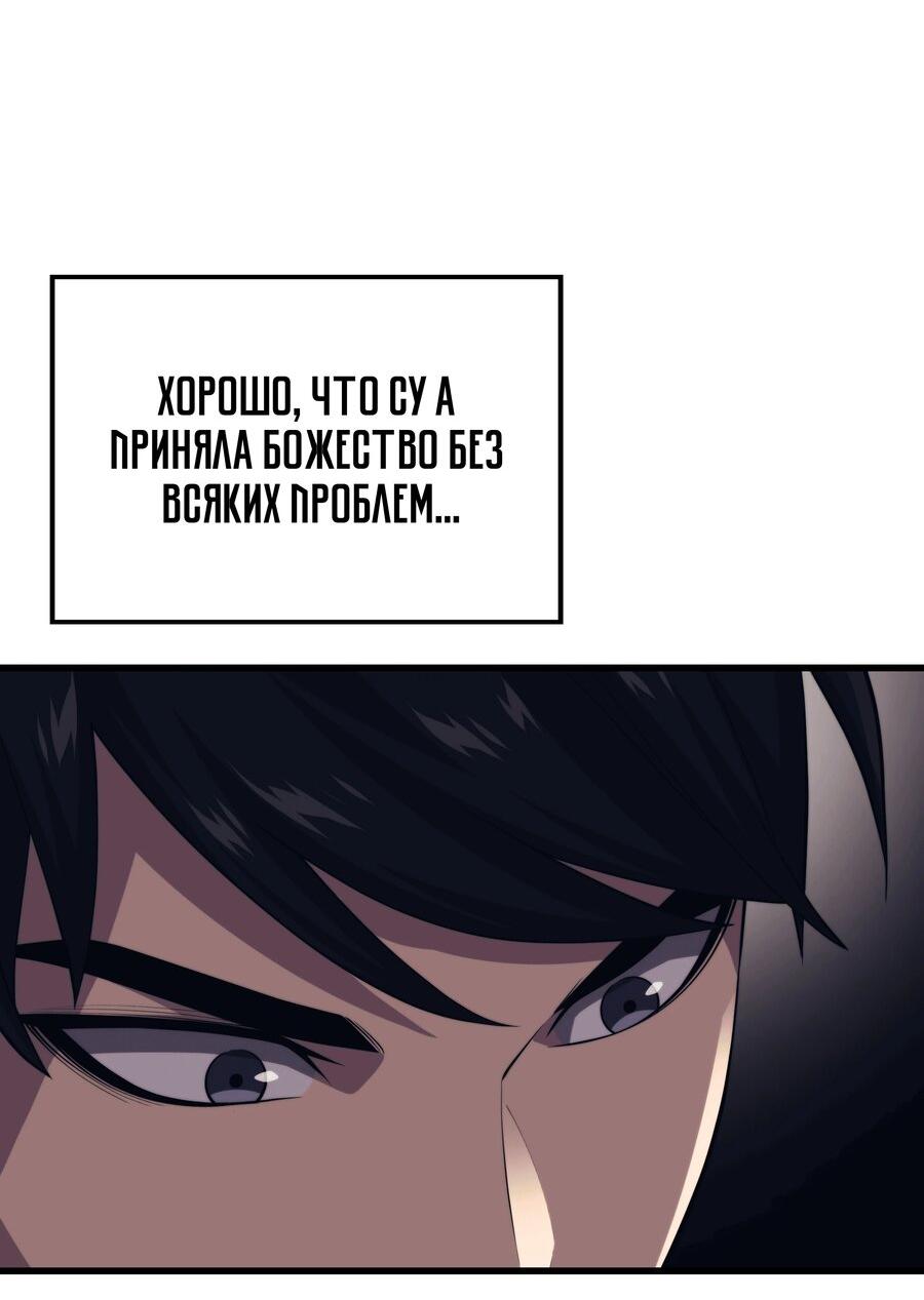 Манга Некромант с Сеульской станции - Глава 99 Страница 23