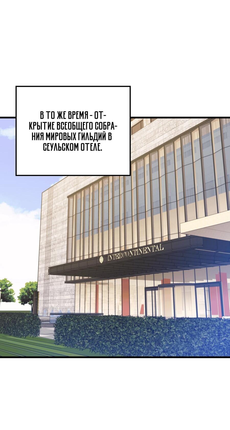 Манга Некромант с Сеульской станции - Глава 98 Страница 30