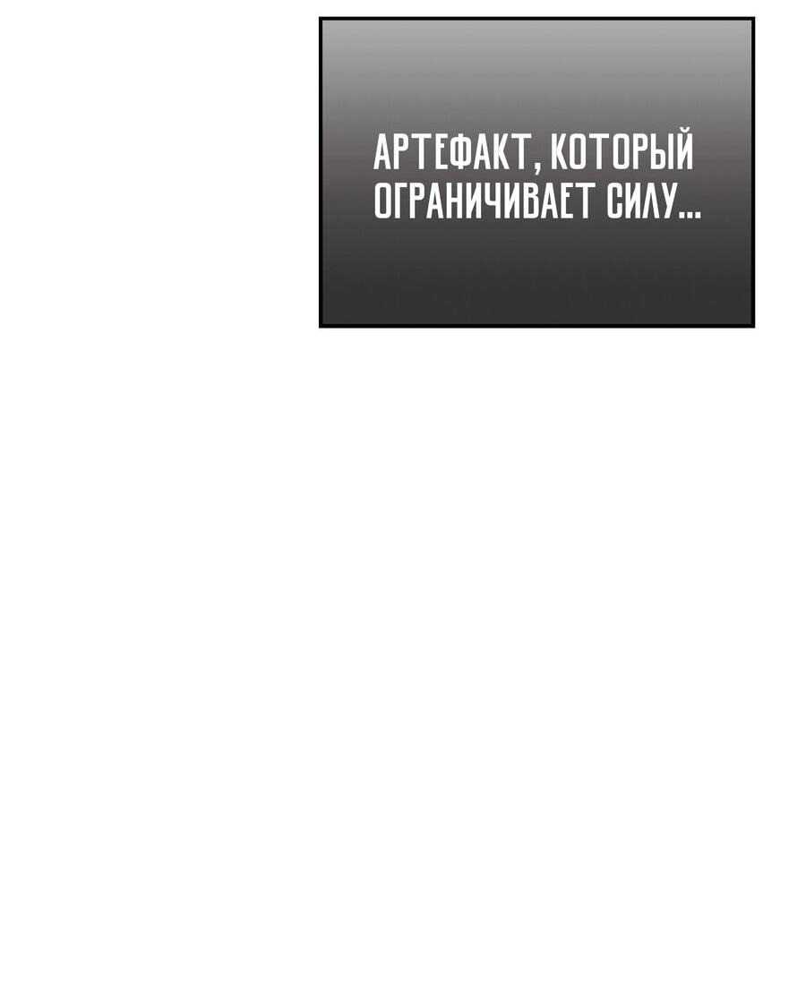 Манга Некромант с Сеульской станции - Глава 96 Страница 54