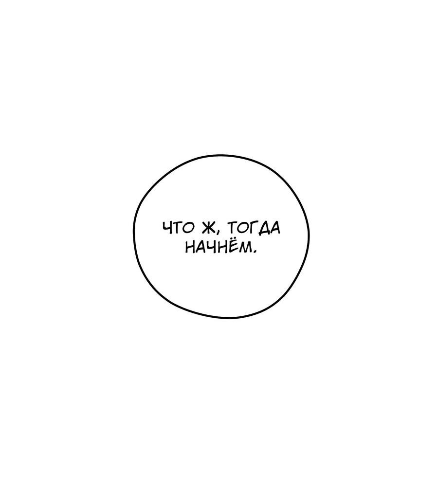 Манга Некромант с Сеульской станции - Глава 96 Страница 20
