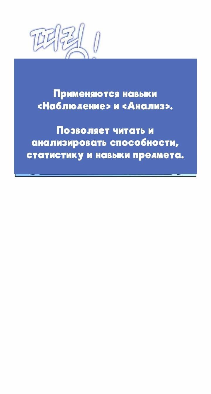 Манга Некромант с Сеульской станции - Глава 95 Страница 71