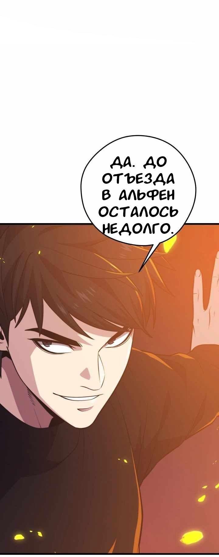 Манга Некромант с Сеульской станции - Глава 93 Страница 52