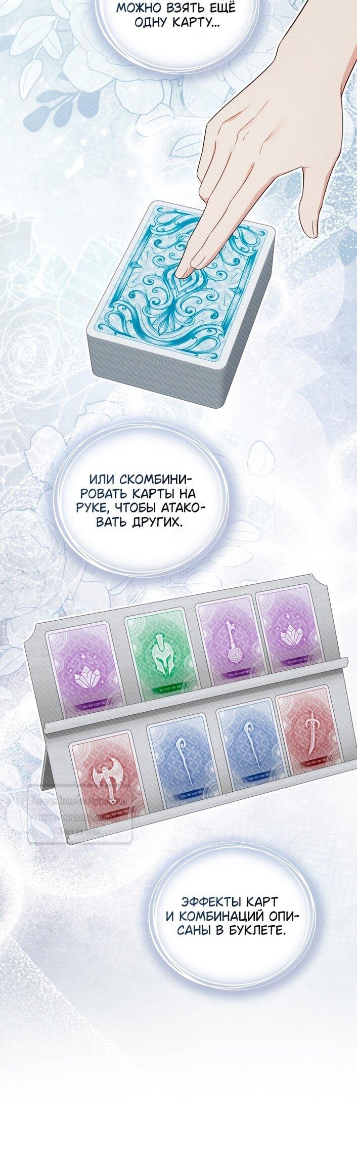 Манга Принцесса, запомнившая изменника - Глава 105 Страница 17