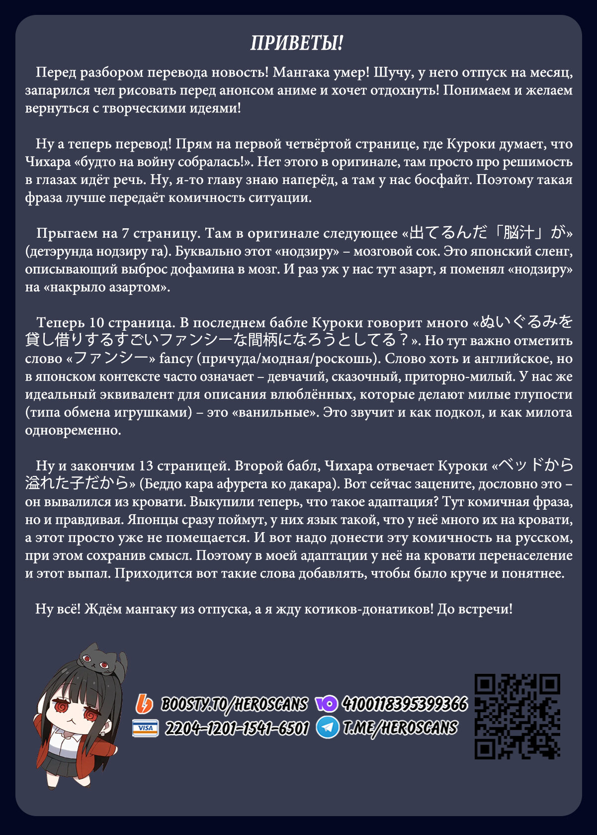 Манга Эта девчонка мила… но опасна? - Глава 93.5 Страница 20
