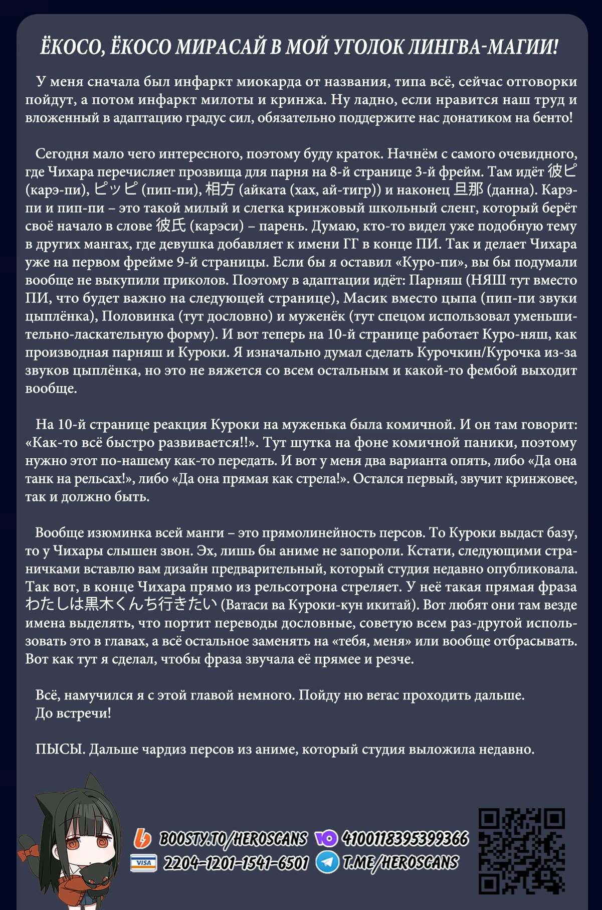 Манга Эта девчонка мила… но опасна? - Глава 96 Страница 17