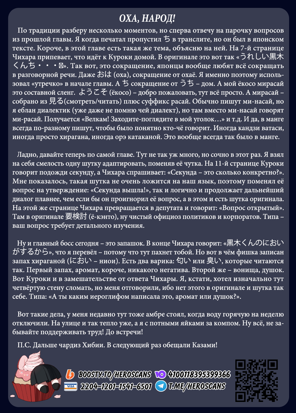 Манга Эта девчонка мила… но опасна? - Глава 97 Страница 15