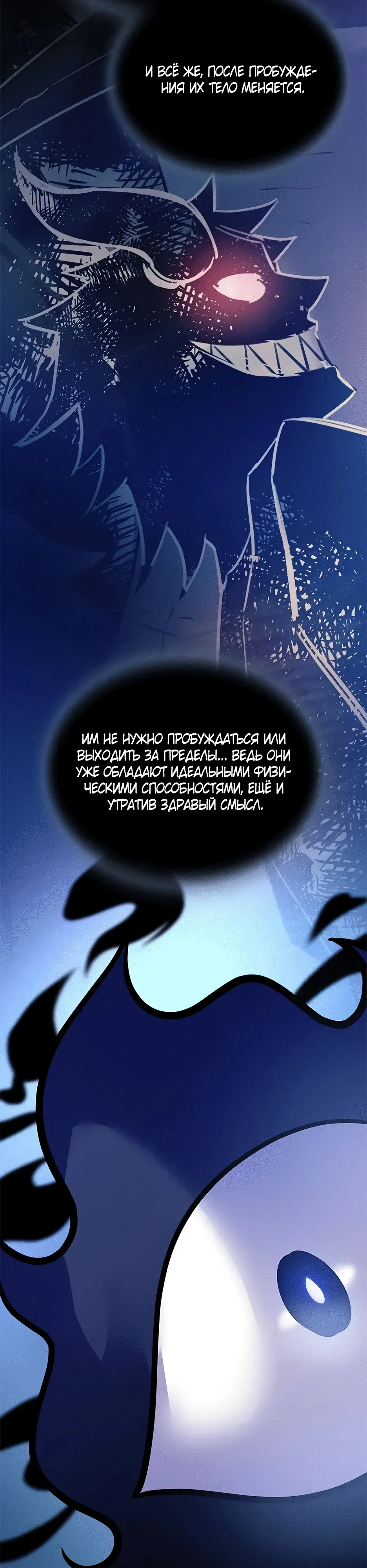 Манга Убить злодея - Глава 209 Страница 33