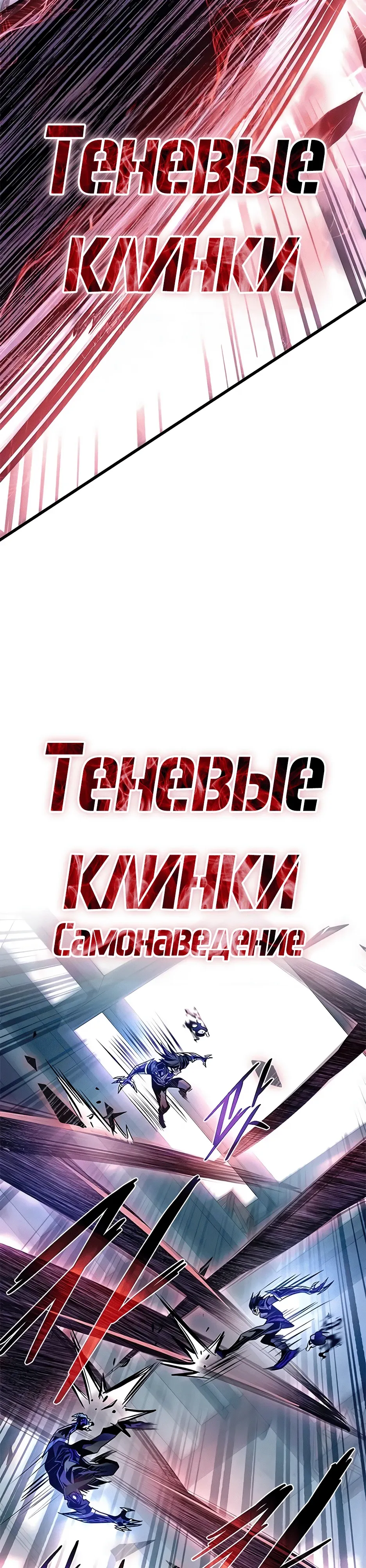 Манга Убить злодея - Глава 209 Страница 58