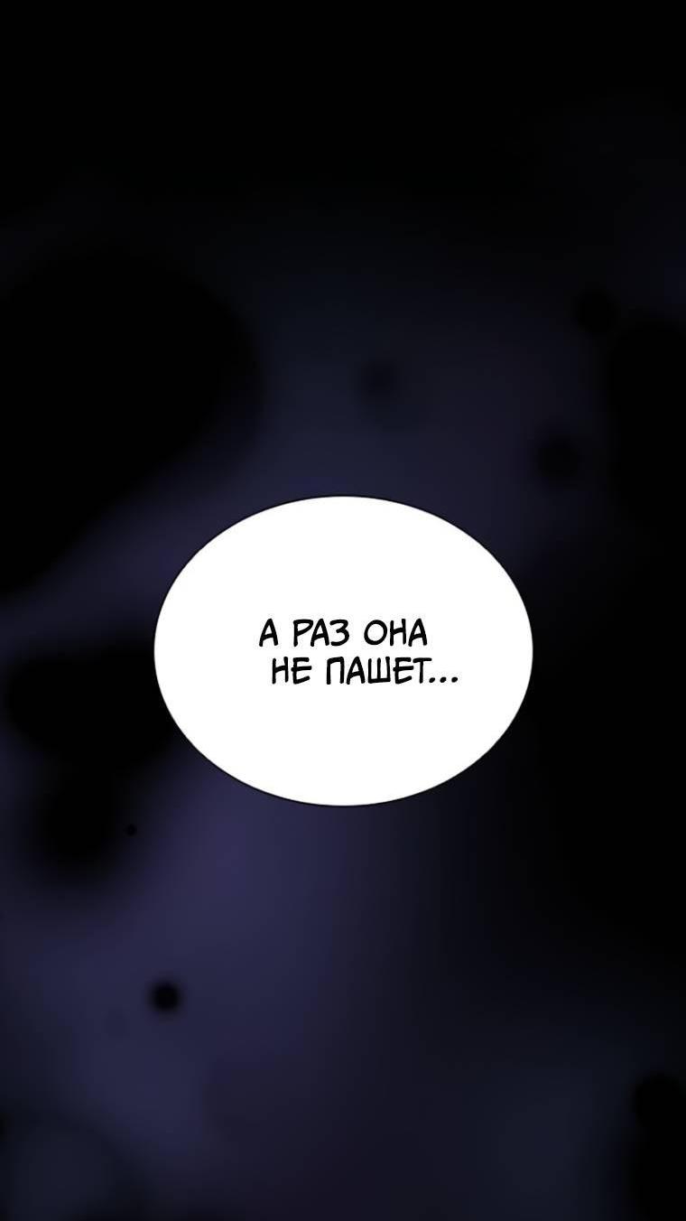 Манга Убить злодея - Глава 222 Страница 13