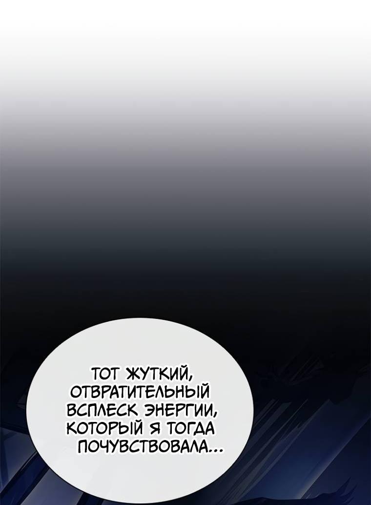 Манга Убить злодея - Глава 224 Страница 34