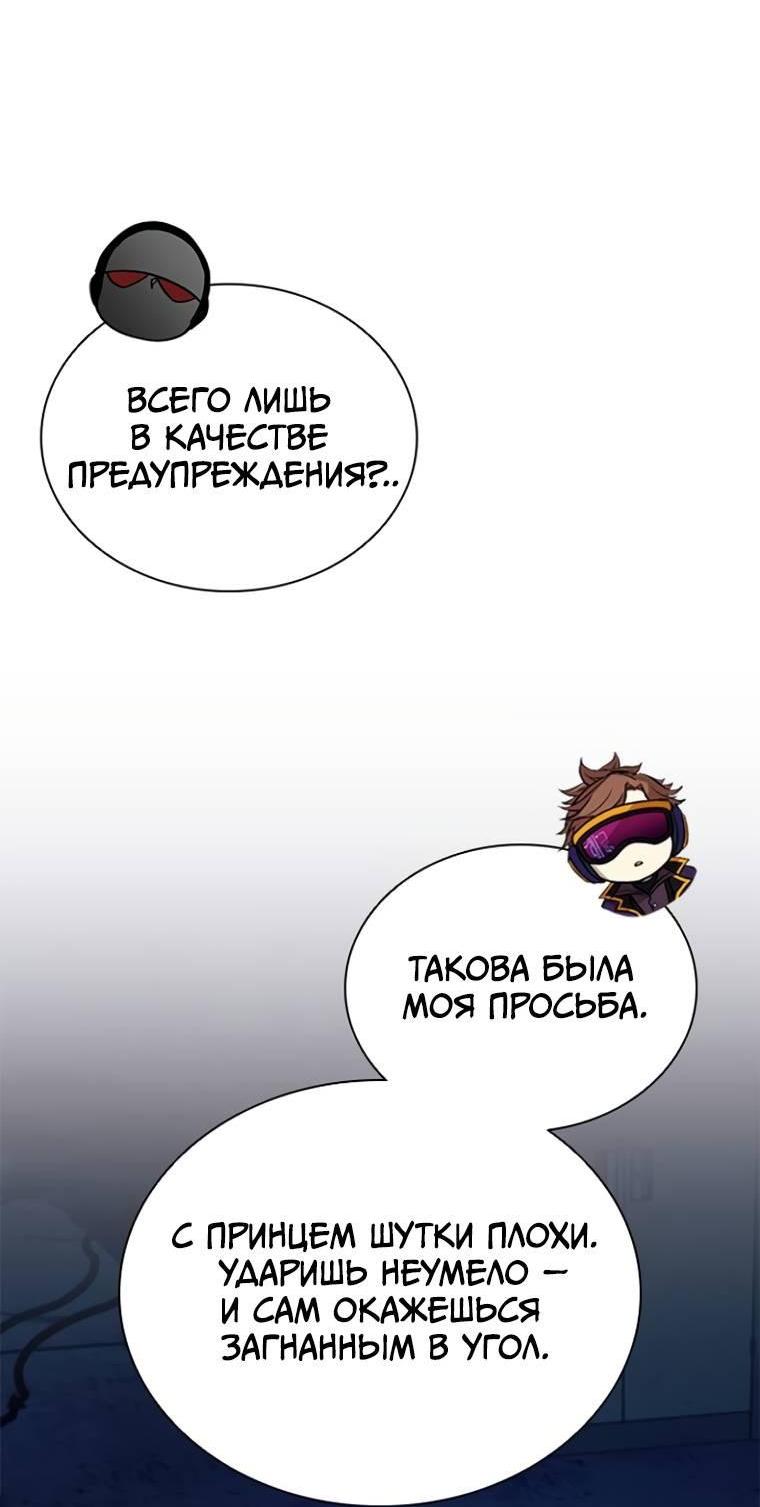 Манга Убить злодея - Глава 224 Страница 13