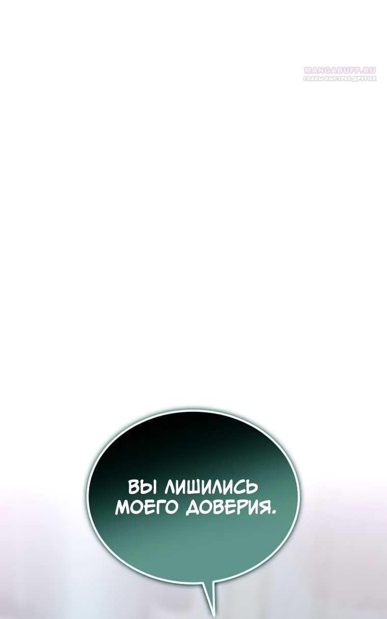 Манга Убить злодея - Глава 227 Страница 16