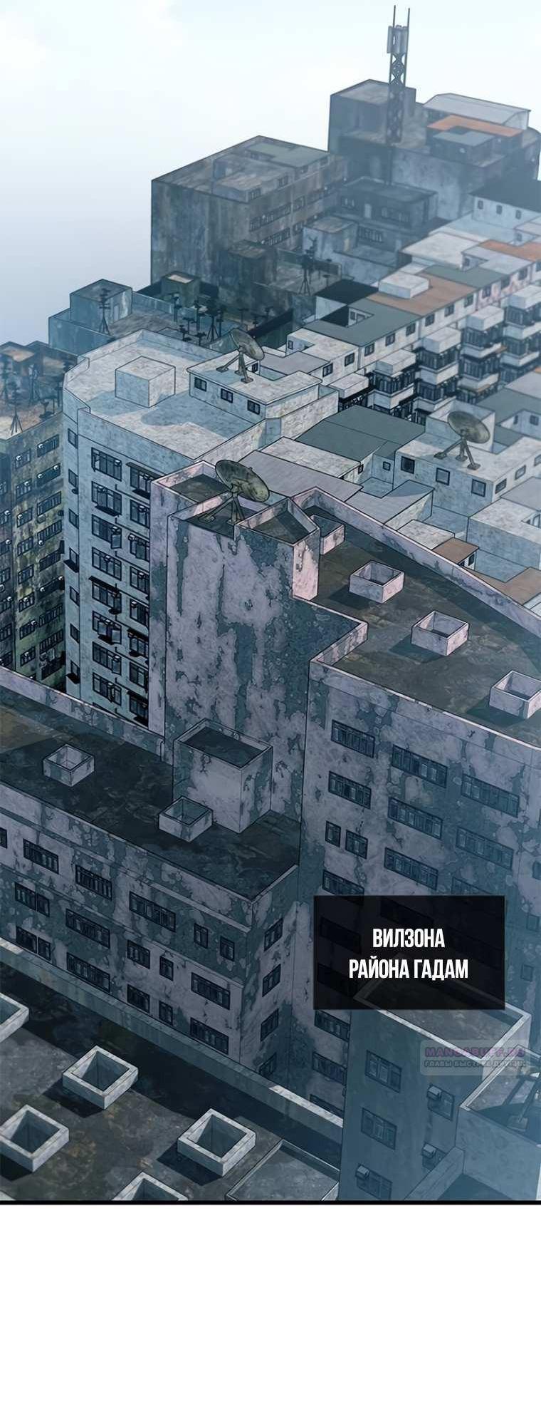 Манга Убить злодея - Глава 227 Страница 63