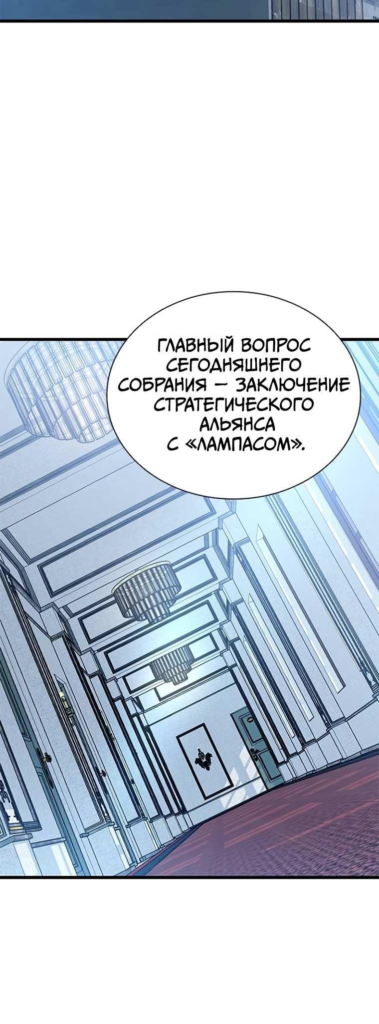 Манга Убить злодея - Глава 227 Страница 33
